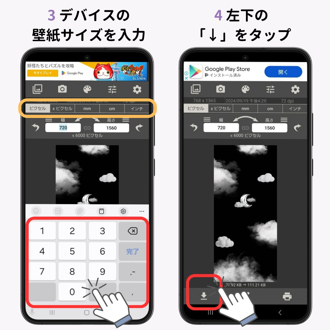 Androidで壁紙サイズを合わせるアプリ3選！の画像1枚目