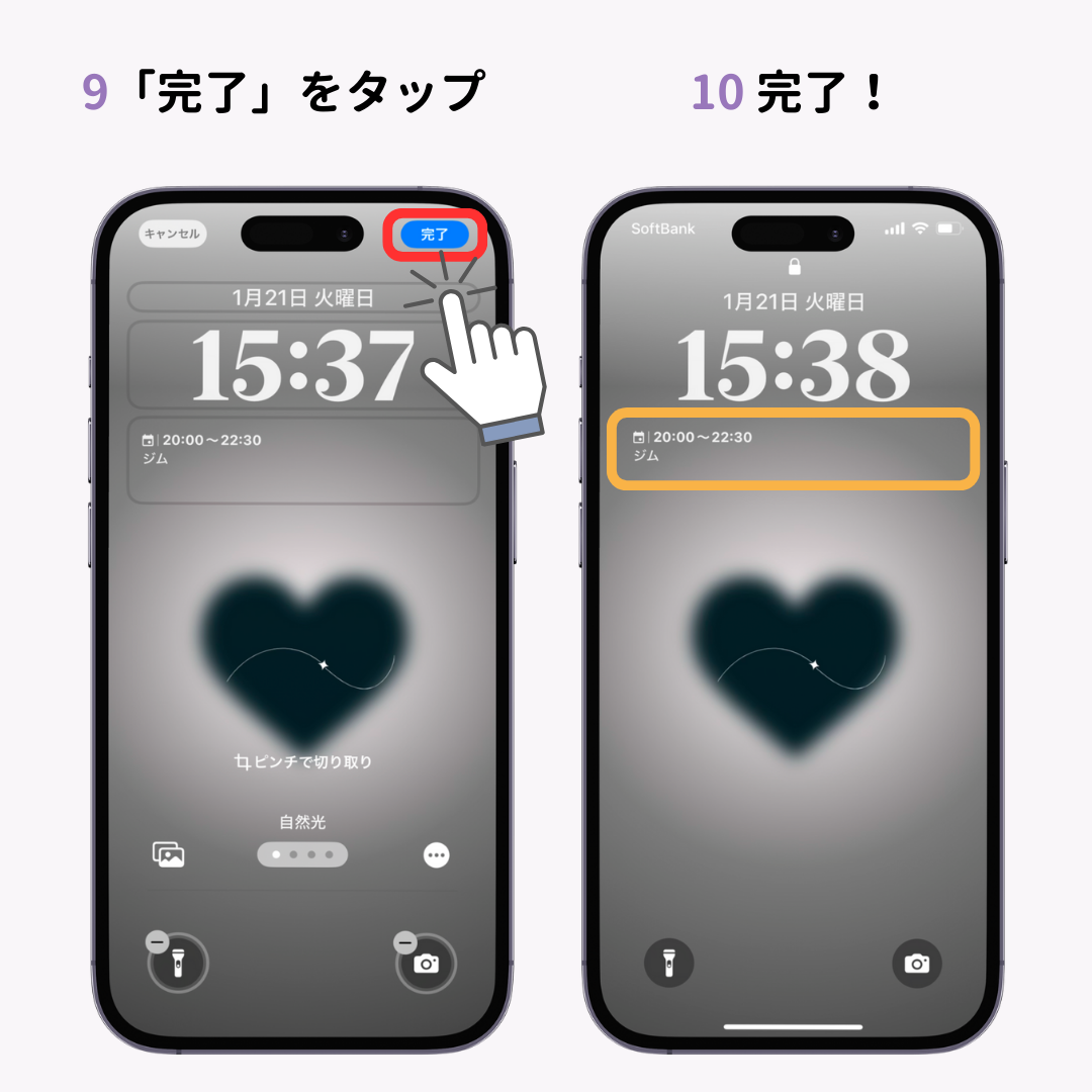 Googleカレンダーウィジェットの設定方法！【iPhone / Android】の画像1枚目