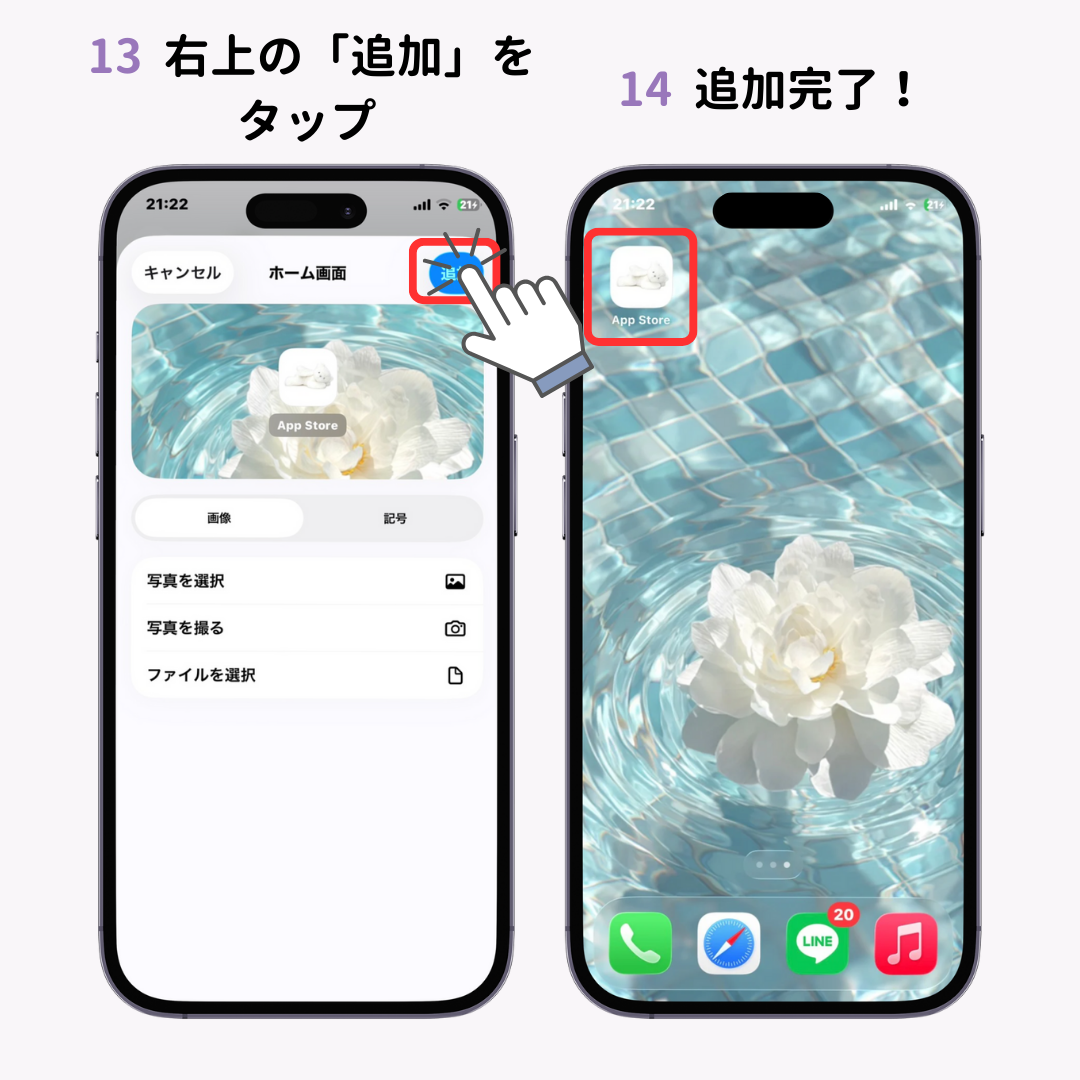 iOS26のアイコンを元に戻す方法!透明アイコン、縁取りは直せる?の画像1枚目