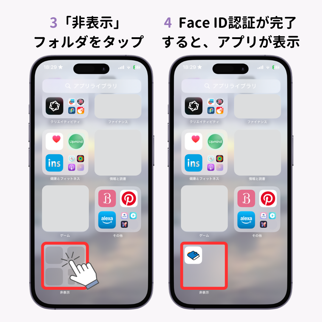 ホーム画面から削除・取り除いたアプリを戻す方法！の画像1枚目