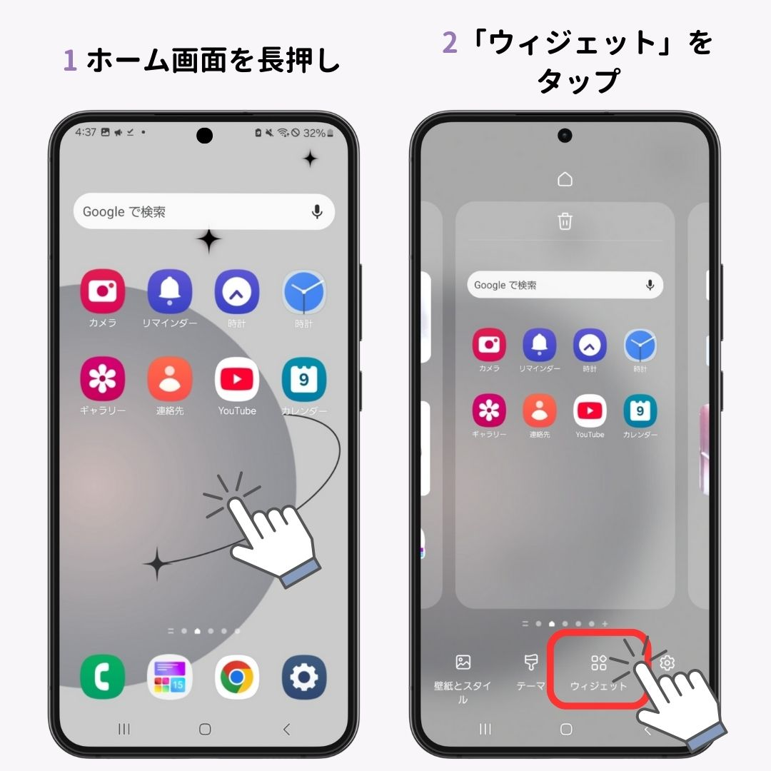 Androidでウィジェットが表示されない！対処法7つの画像1枚目