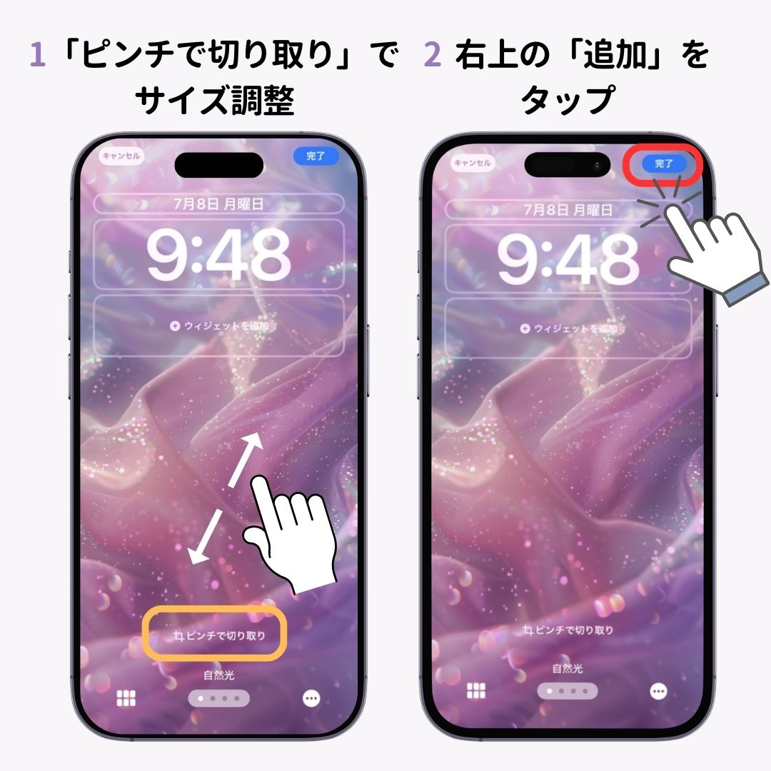 iPhoneで壁紙を複数設定する方法！の画像1枚目