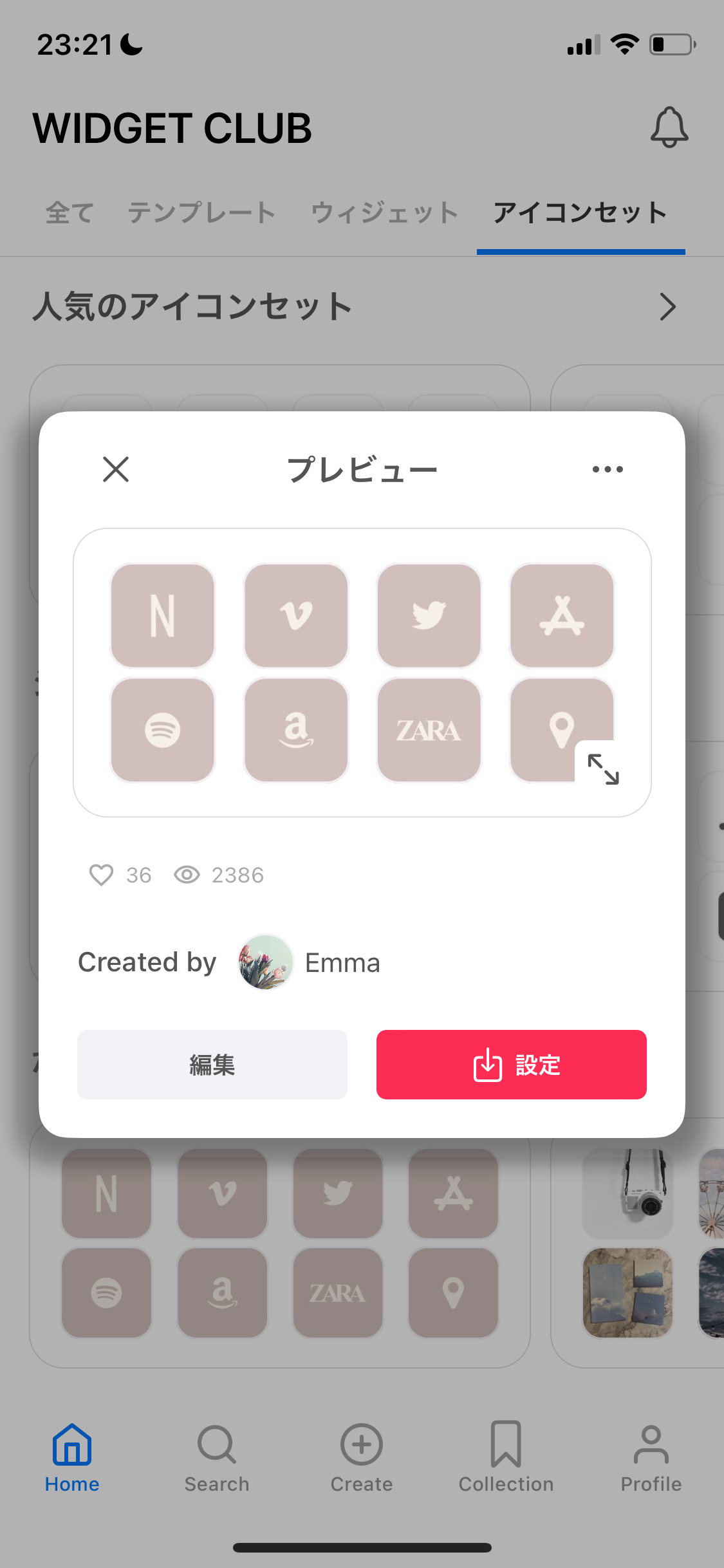 [iOS]あなたのホーム画面にアイコンを設定する方法の画像1枚目