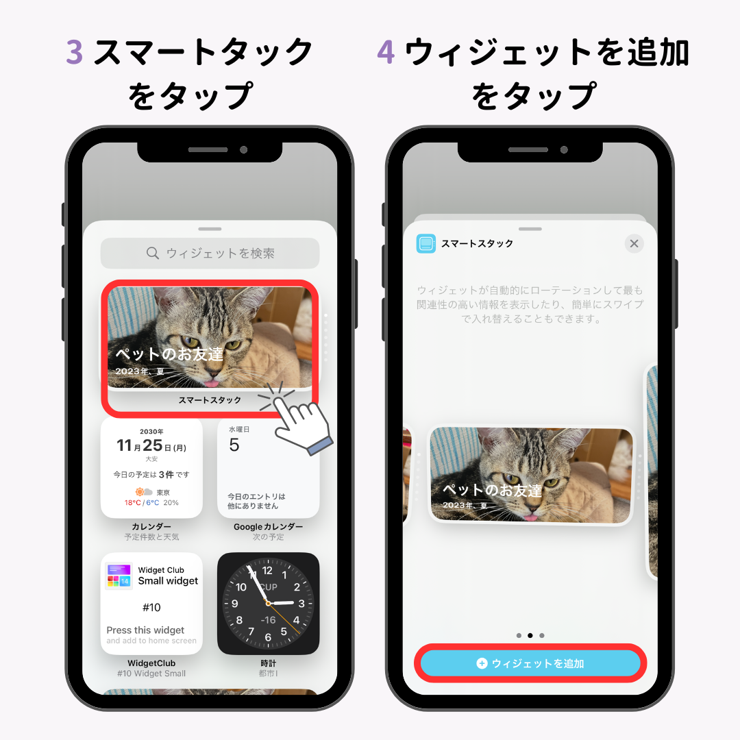 ウィジェットとは？ iPhone/Android向け設定や削除方法！の画像1枚目