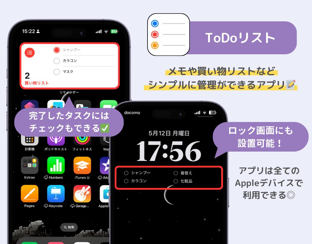 【2025最新】iPhoneのおすすめのウィジェットアプリ10選！の画像14枚目