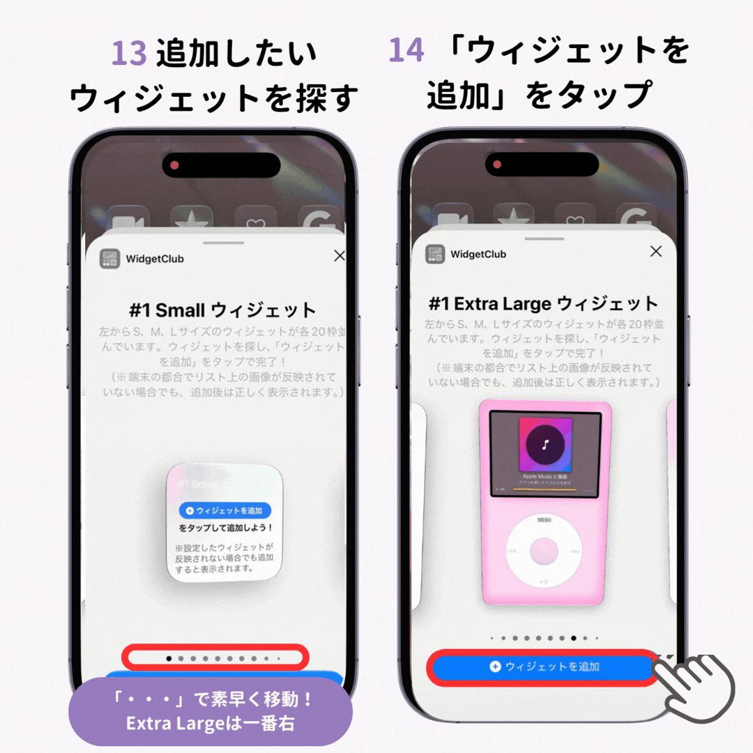 【iOS27】iPod風ウィジェットを設定する方法!の画像1枚目