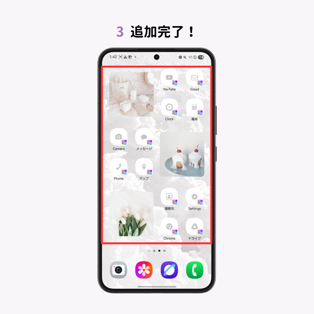 Androidのホーム画面をおしゃれにカスタマイズする方法【簡単】の画像1枚目
