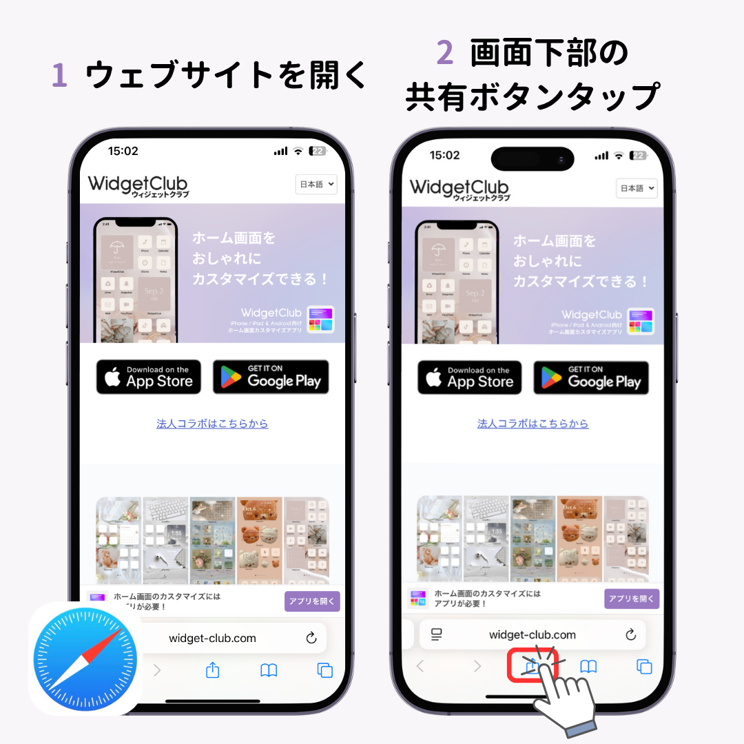 iPhoneでブックマークをホーム画面に追加する方法【超簡単】の画像1枚目