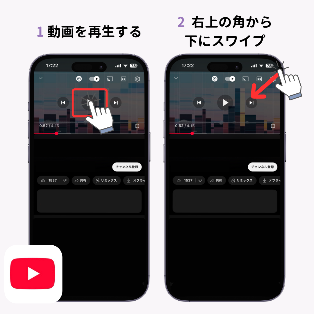 【決定版】iPhoneの着信音を好きな曲に変える方法！の画像1枚目