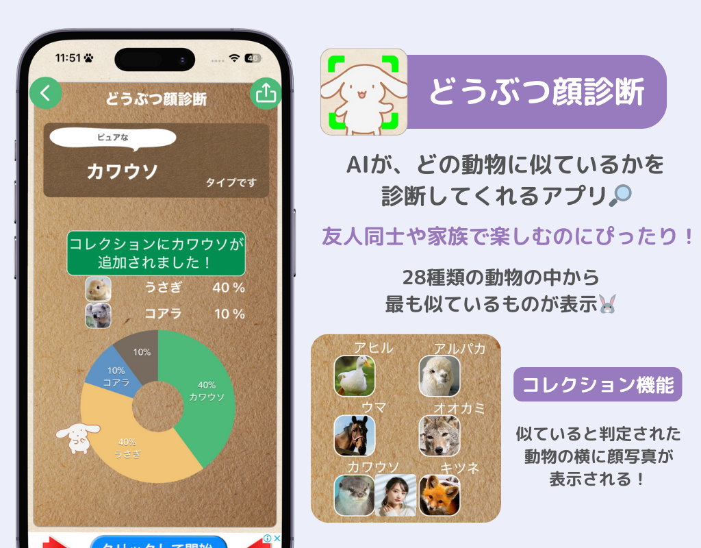 【2025年】顔診断アプリのおすすめ6選！選び方のポイントも紹介の画像7枚目