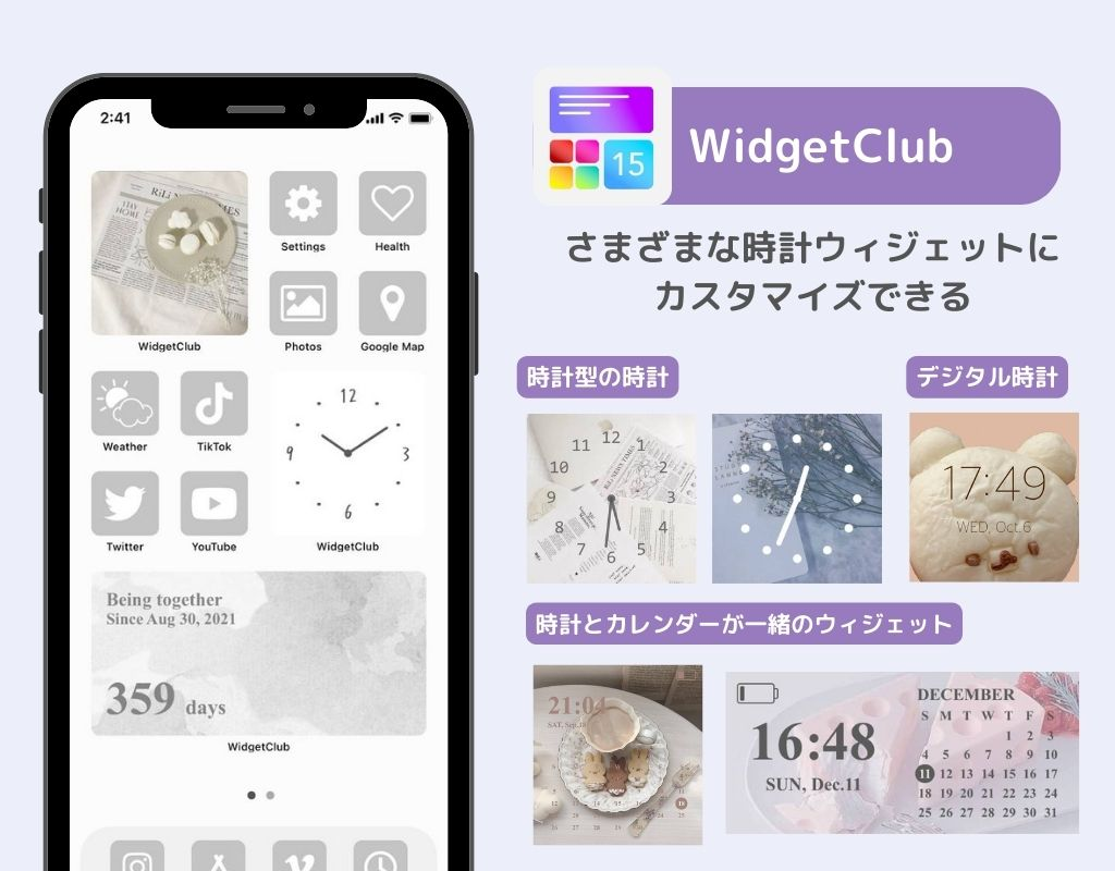 時計ウィジェットの設定方法！おすすめアプリやカスタマイズ方法もの画像15枚目