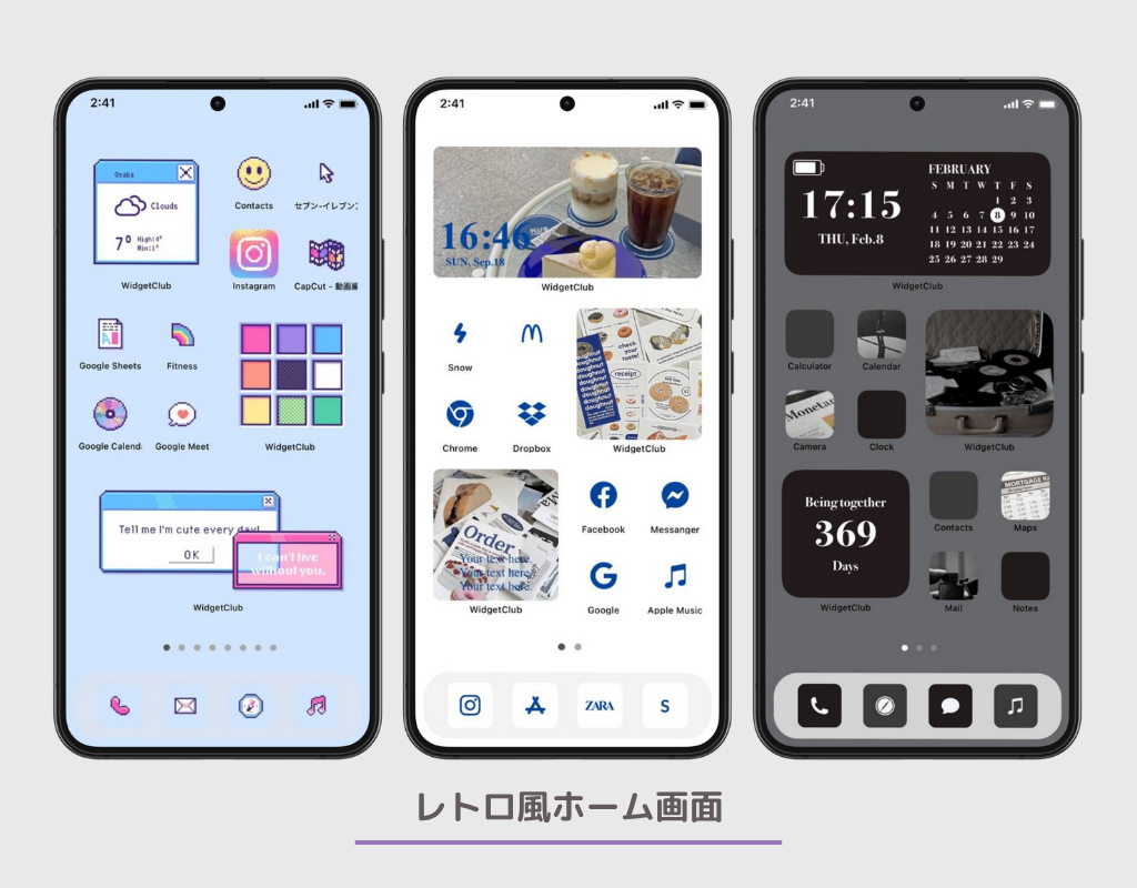 レトロ風