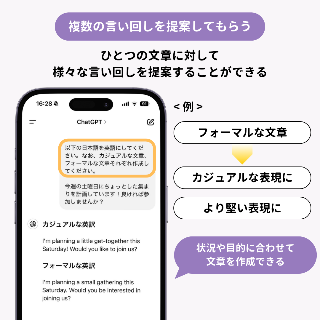 ChatGPTで翻訳する方法を徹底解説！他ツールとの比較検証もの画像6枚目