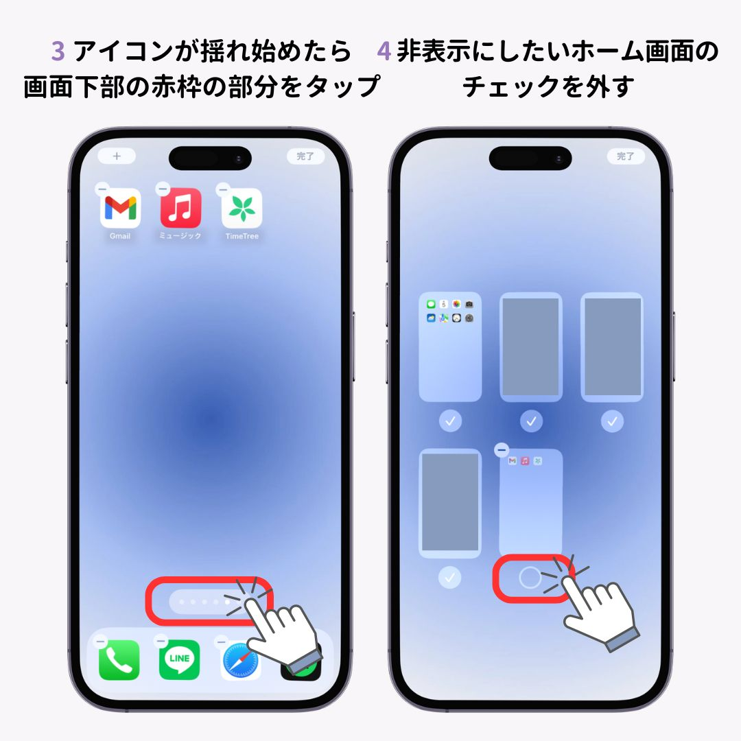 アプリのアイコンを隠す方法！【iPhone・Andorid向け】の画像1枚目