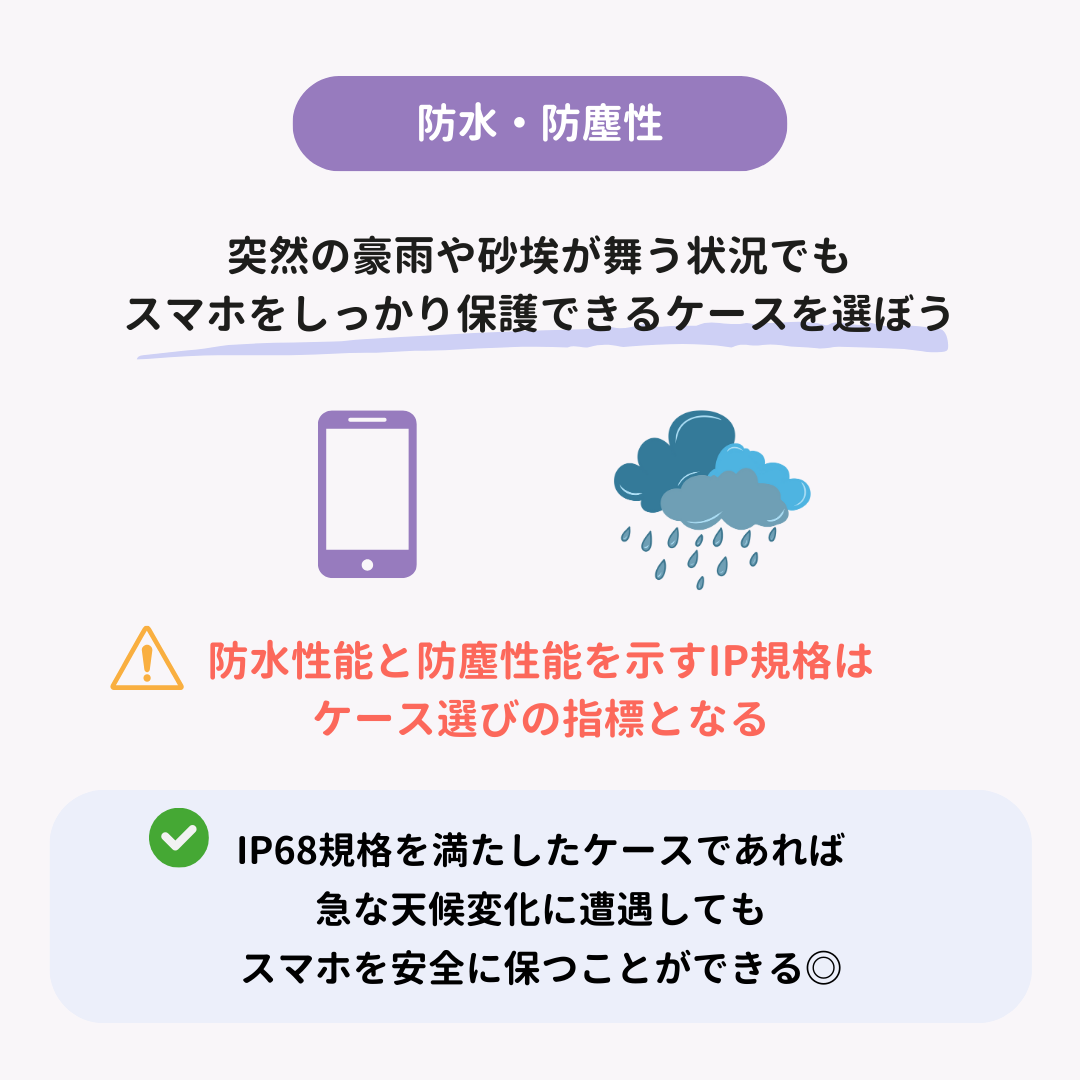 アウトドア用スマホケース20選！リスクや選ぶポイントも解説の画像22枚目