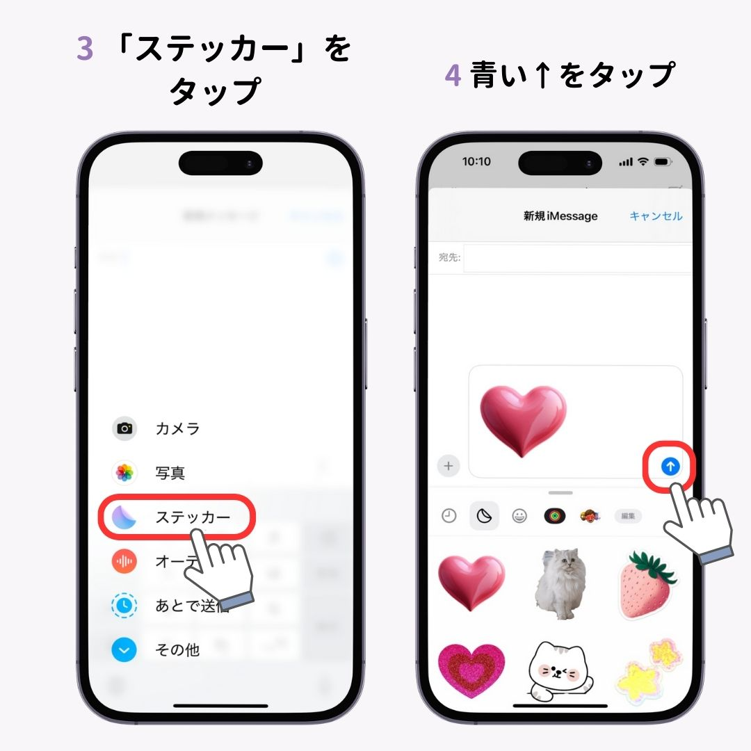 iPhoneのステッカー機能の使い方を徹底解説！の画像1枚目