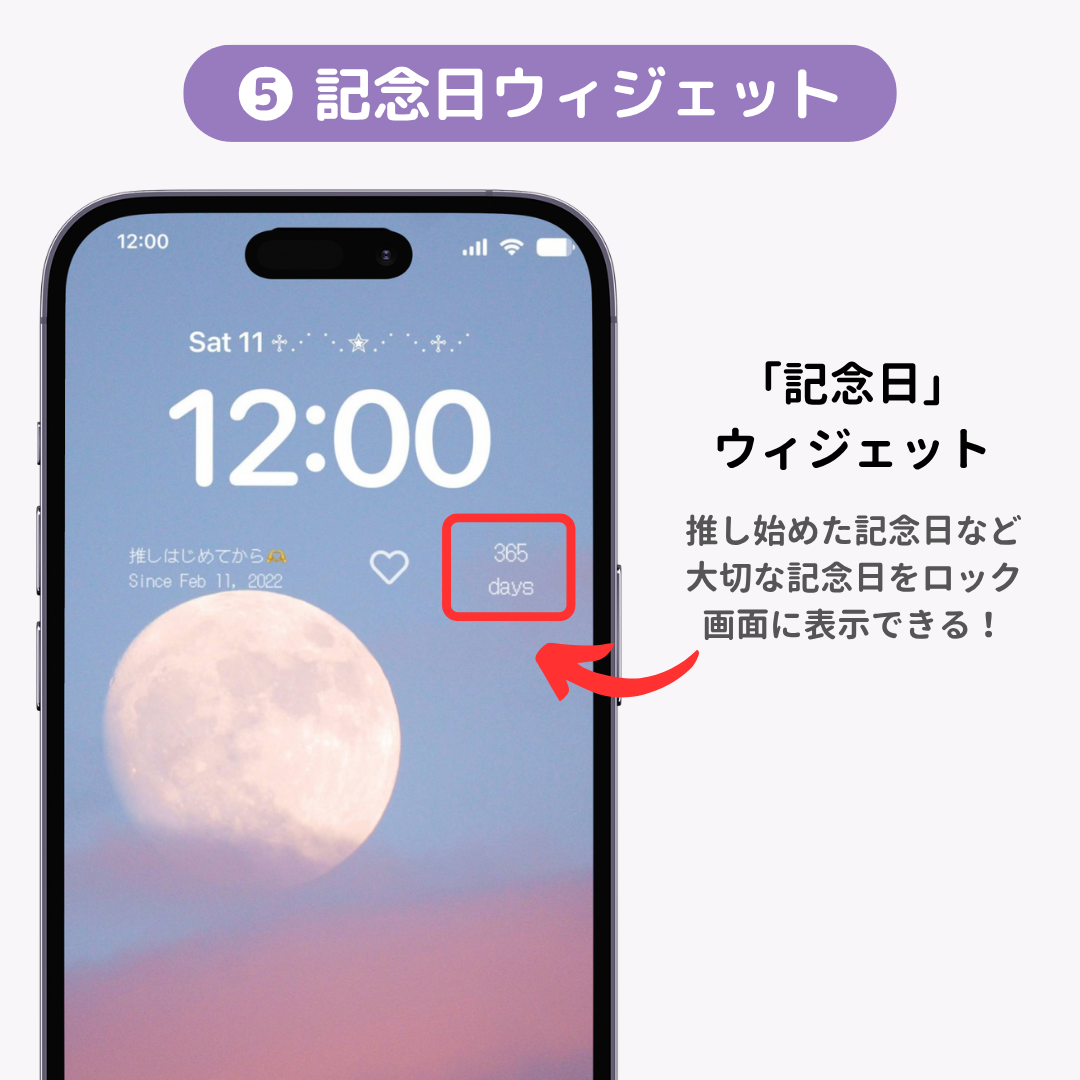 iPhoneのロック画面をカスタマイズする方法！時計の色やウィジェットもの画像7枚目