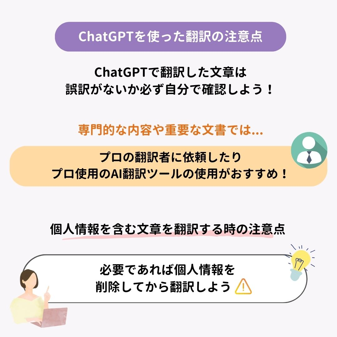 ChatGPTで翻訳する方法を徹底解説！他ツールとの比較検証もの画像26枚目