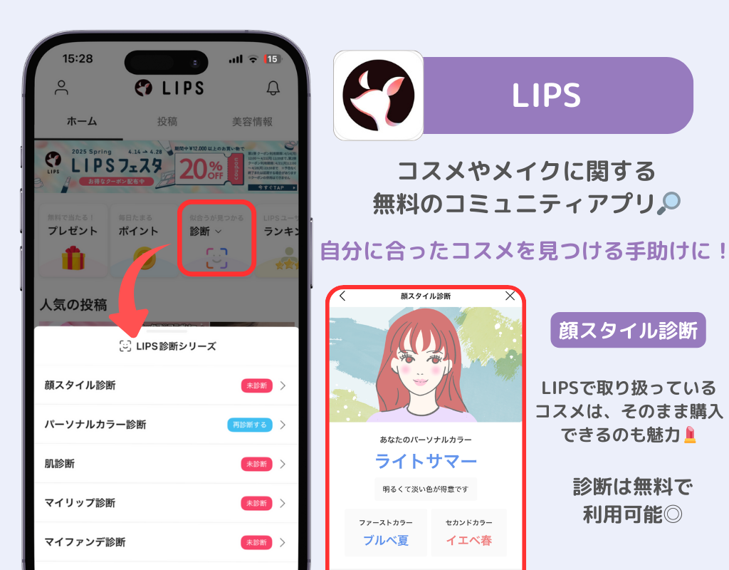 【2025年】顔診断アプリのおすすめ6選！選び方のポイントも紹介の画像6枚目