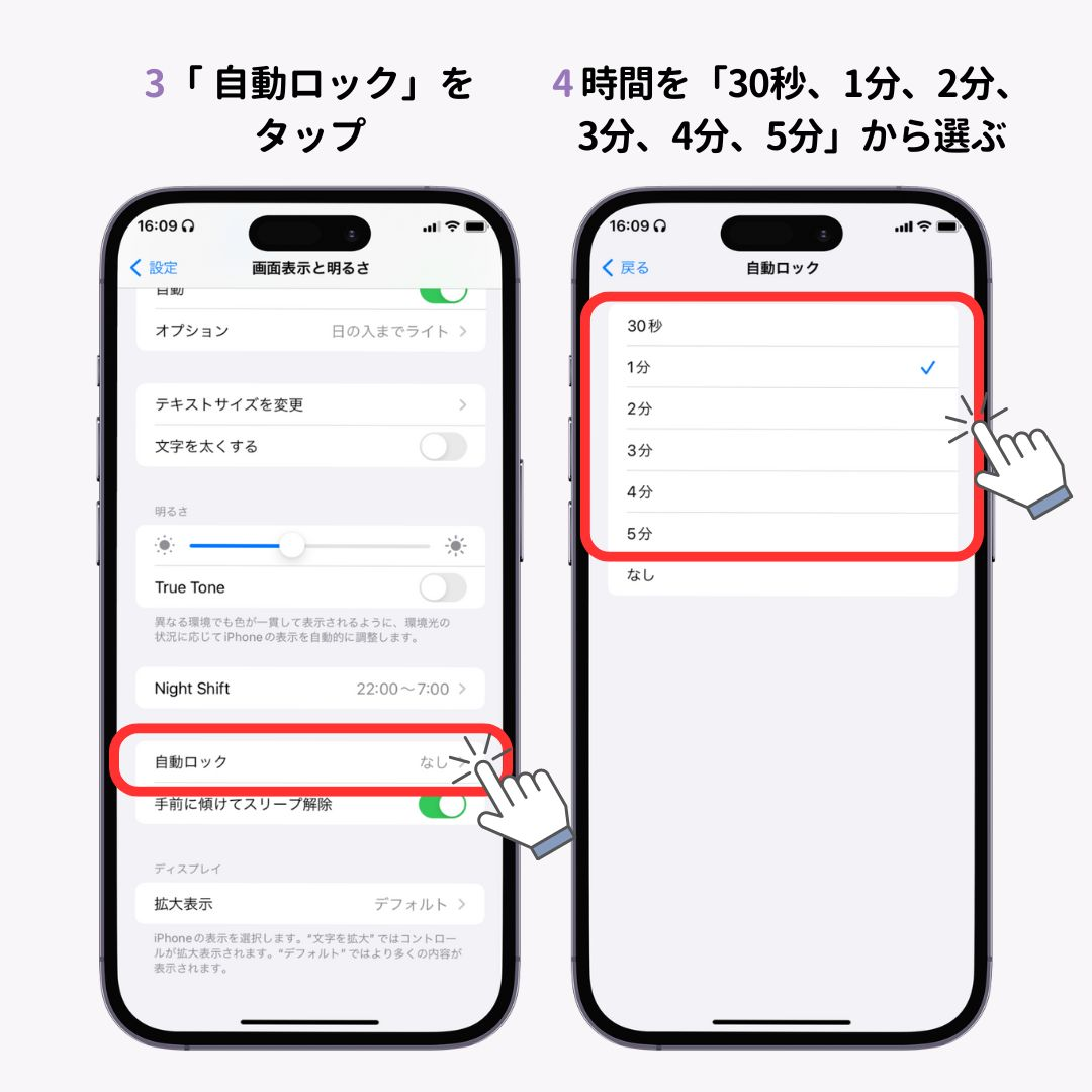 iPhoneの画面がロックされる時間を変更する方法！の画像1枚目