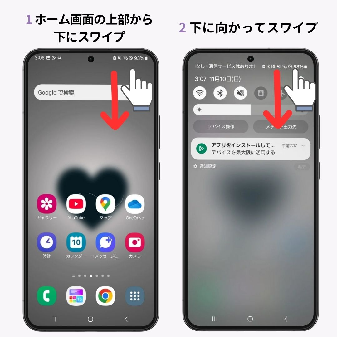 Android上部のアイコンの意味は何？主な機能の一覧も紹介の画像1枚目