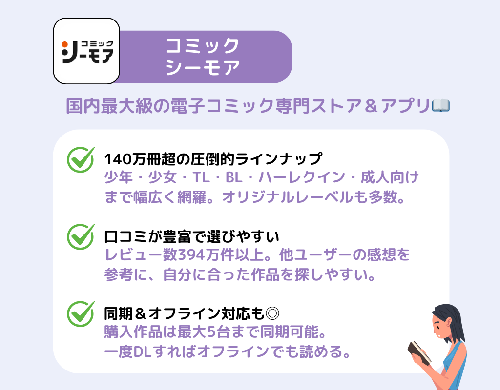 【最新】漫画アプリのおすすめ16選！選び方のポイントもの画像17枚目