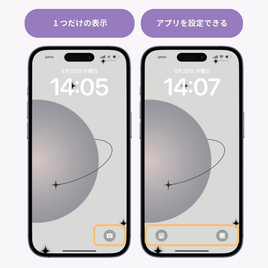 【iOS18】iPhoneロック画面のライト/カメラの編集方法！の画像1枚目