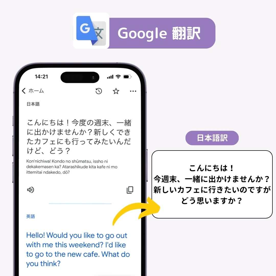 ChatGPTで翻訳する方法を徹底解説！他ツールとの比較検証もの画像11枚目