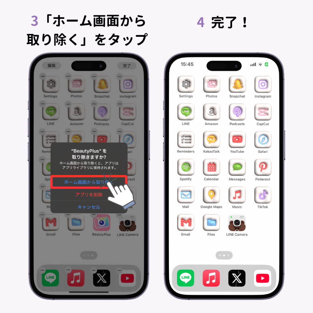 【最新】iPhoneアプリアイコンの変え方！ショートカット機能の使い方も解説の画像1枚目