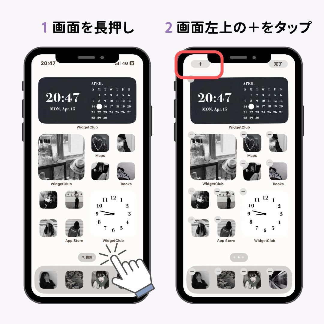 [iOS]ウィジェットが設定できない場合の画像1枚目