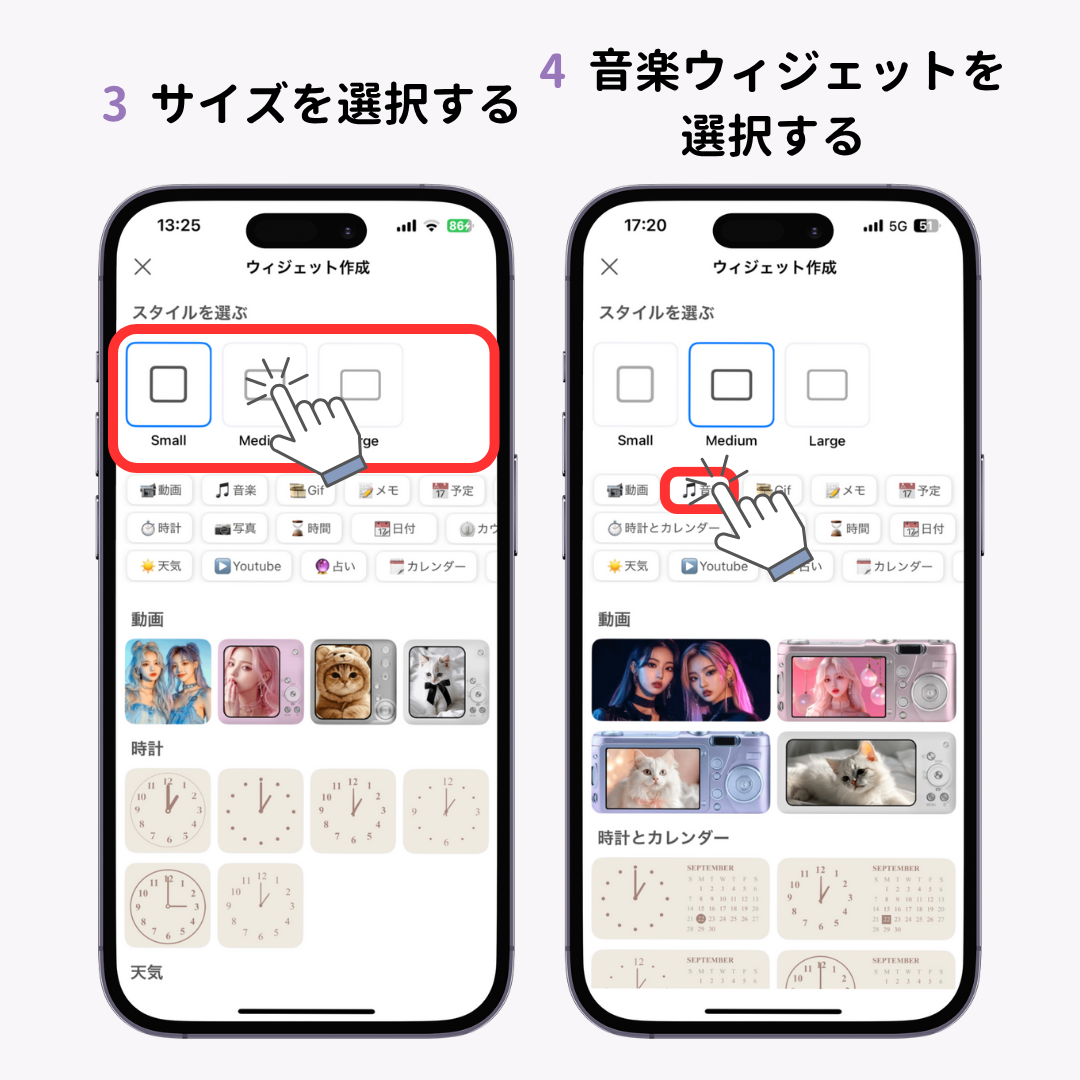 おしゃれすぎる！音楽ウィジェットの設定方法【iPhone向け】の画像1枚目