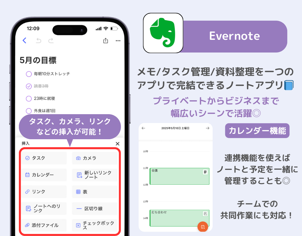 ノートアプリのおすすめ8選！無料で使えるの画像7枚目