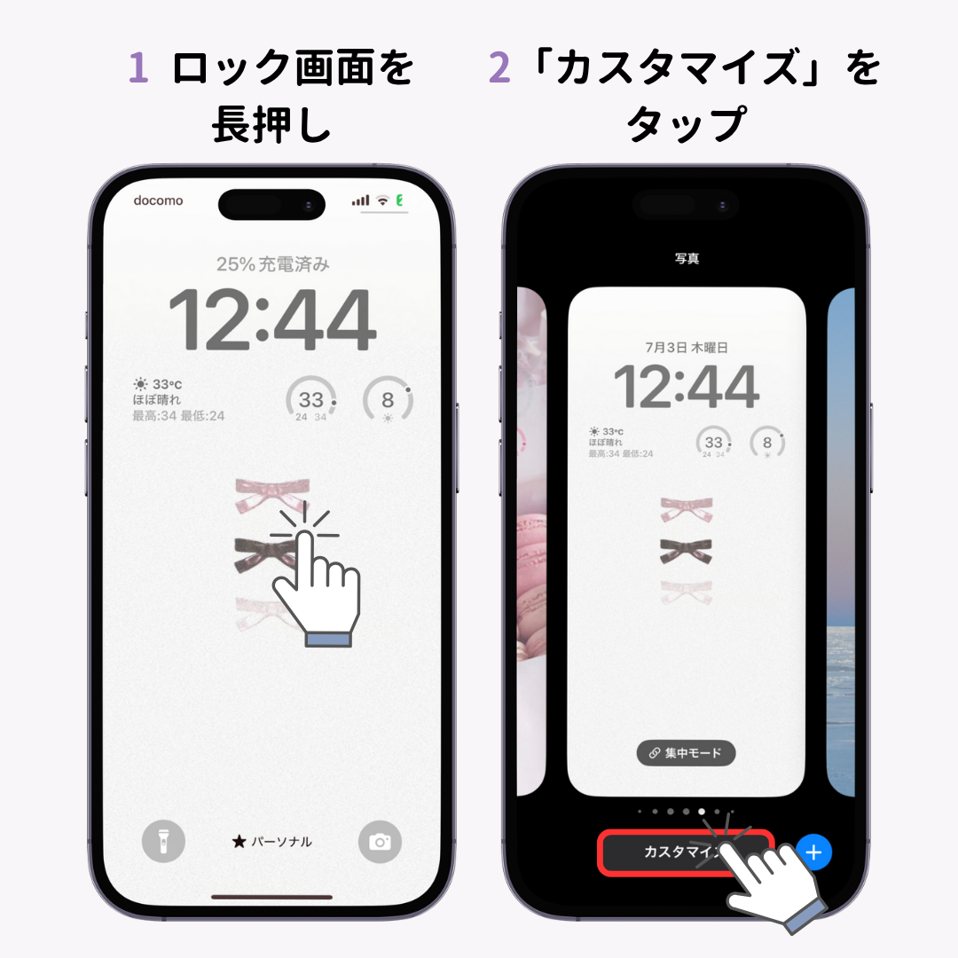ウィジェットとは？ iPhone・Androidでの設定方法や削除方法も！の画像1枚目