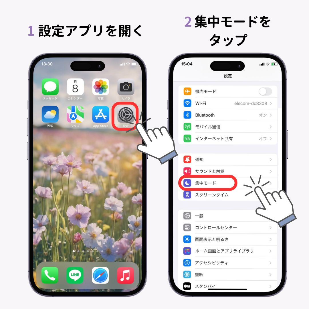 iPhoneで壁紙を複数設定する方法！の画像1枚目