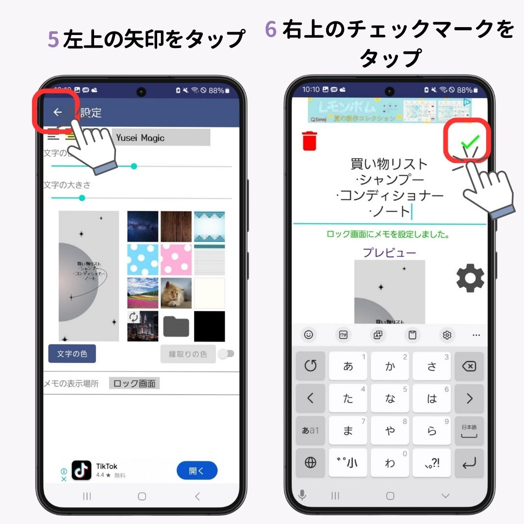 Androidのロック画面にメモを表示する方法！の画像1枚目