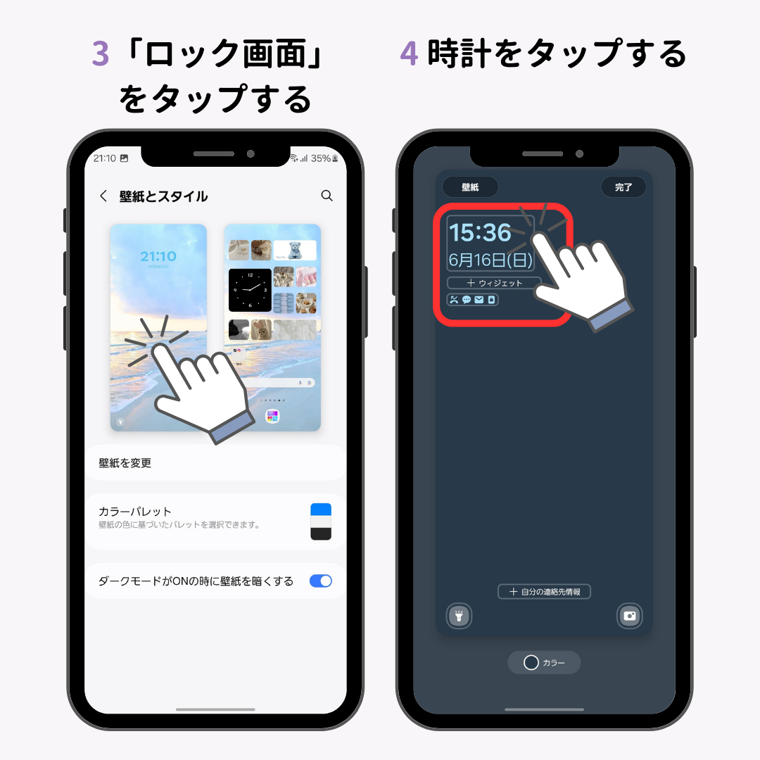 Galaxyのロック画面をカスタマイズ！ウィジェットで便利にの画像1枚目