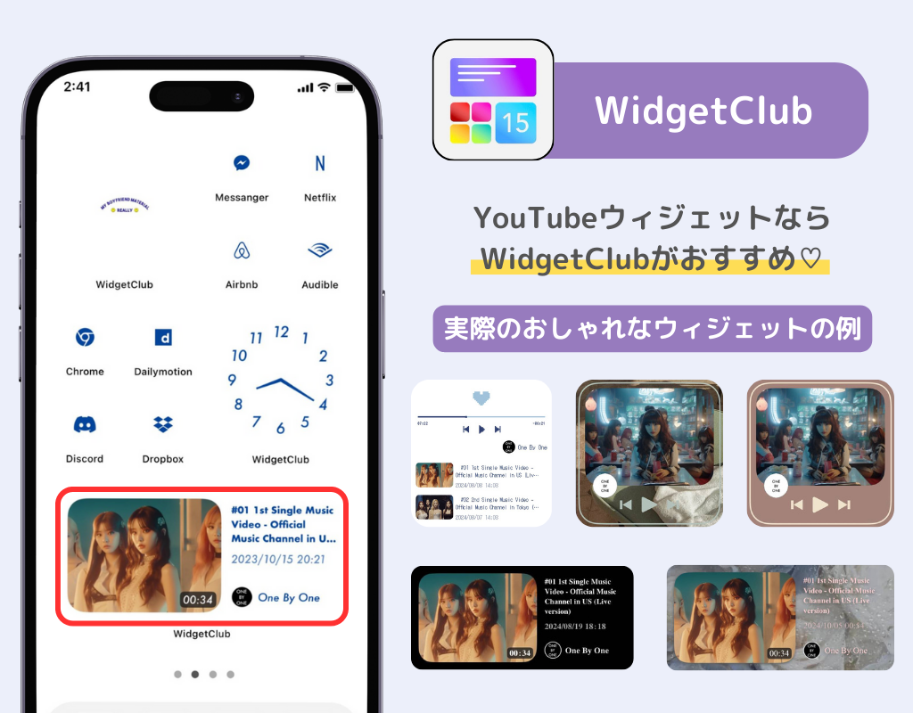 【2025最新】iPhoneのおすすめのウィジェットアプリ10選！の画像13枚目