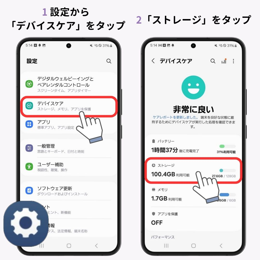 Androidでロック画面の壁紙が変更できない！5つの原因と対処法を解説の画像1枚目