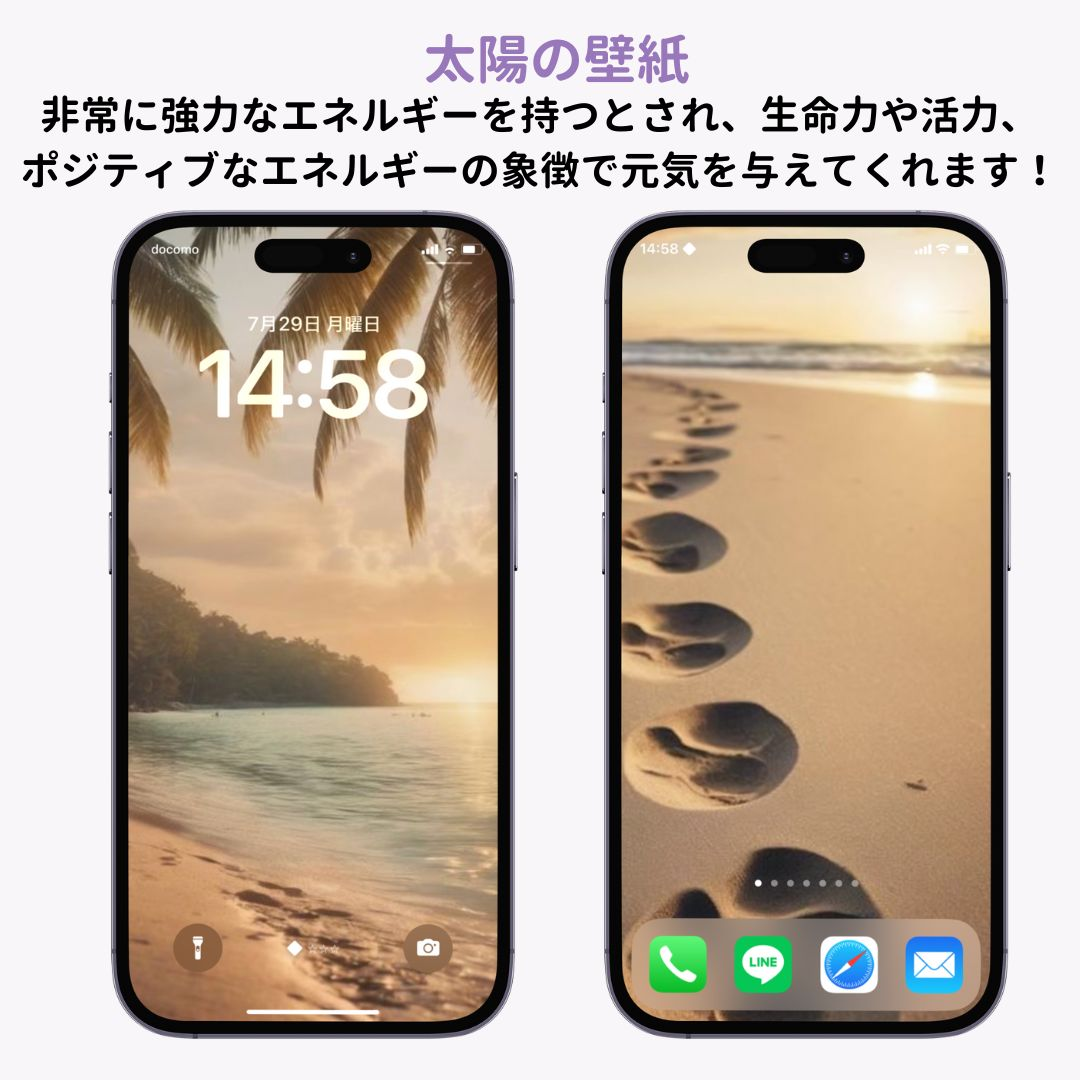 【配布中】風水的に良いスマホ壁紙！選び方のポイントも紹介の画像2枚目