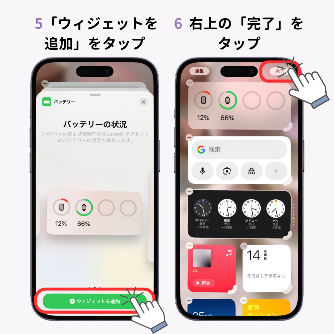 【2025最新】iPhoneのおすすめのウィジェットアプリ10選！の画像1枚目
