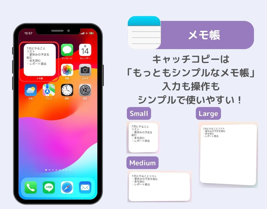 【iPhone】ホーム画面にメモを表示する方法！ロック画面への表示方法もの画像4枚目