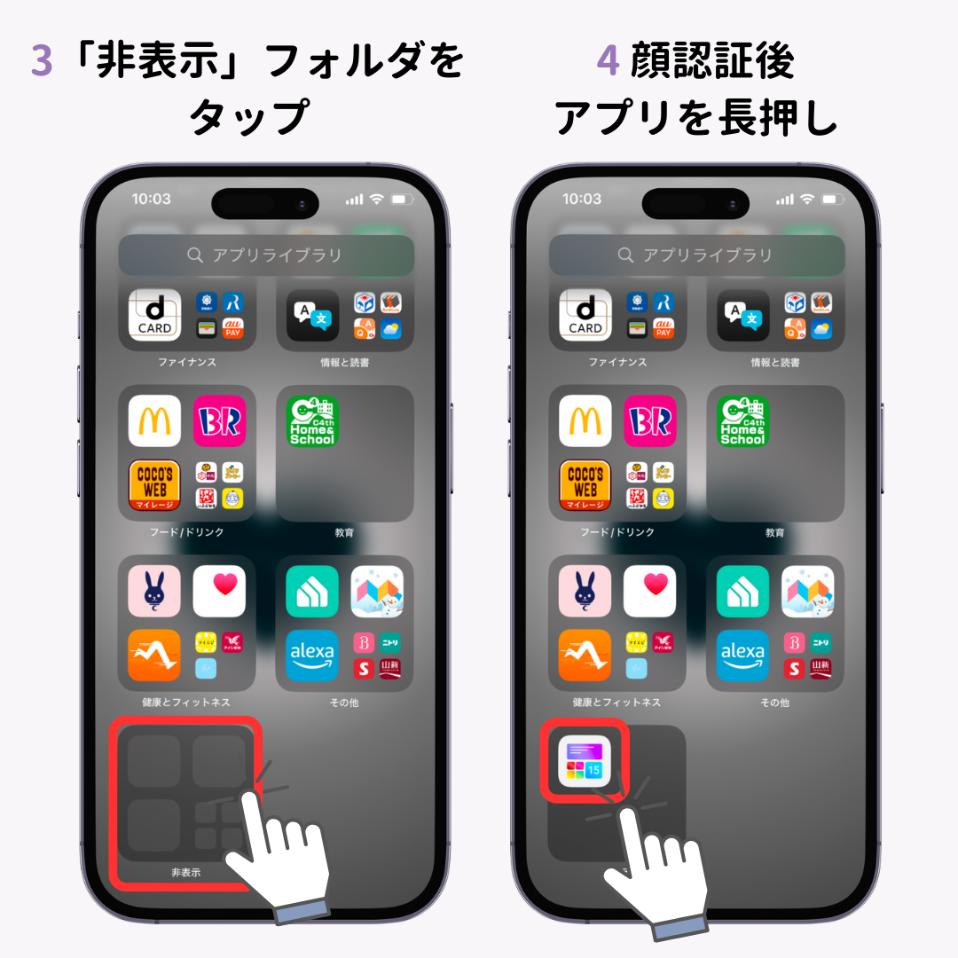 iPhoneでアプリをホーム画面に出す方法！の画像1枚目