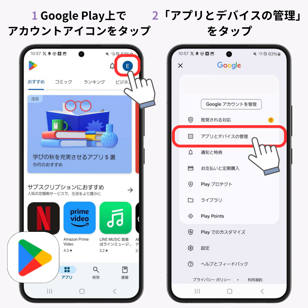 Androidホーム画面の天気設定！正しく表示されない場合の解決法の画像1枚目