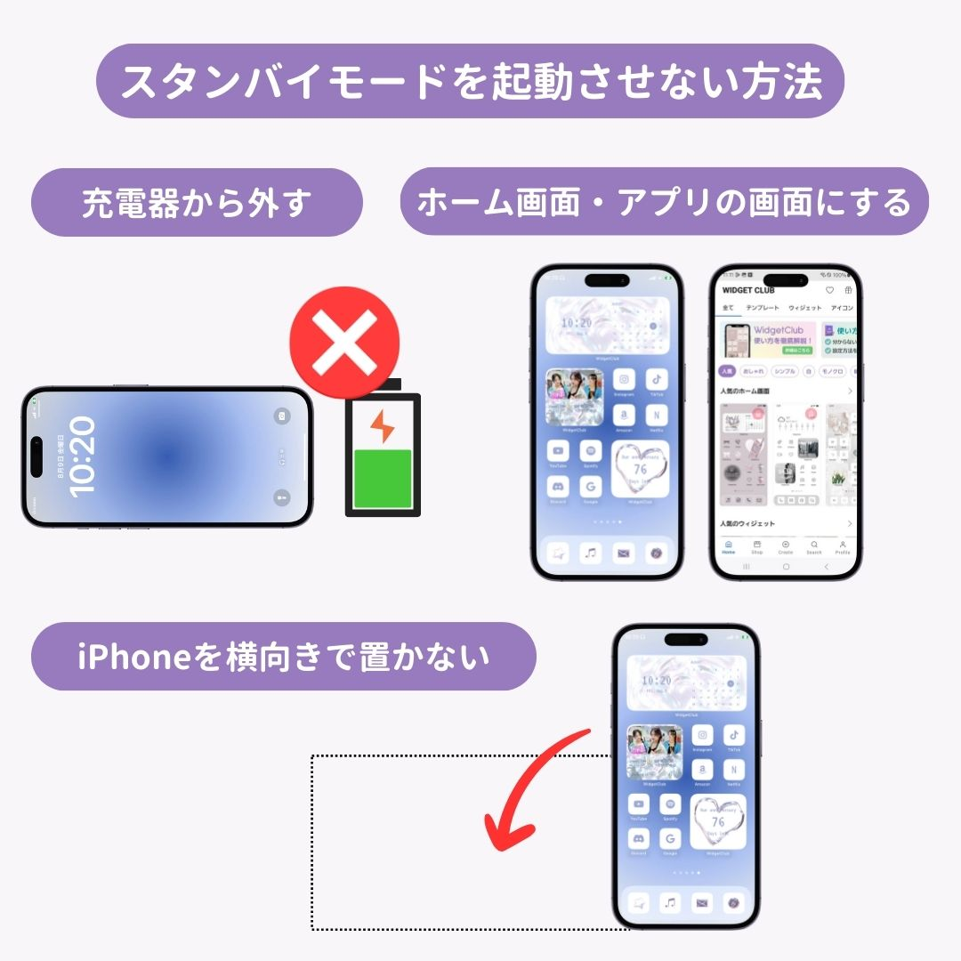 iPhoneスタンバイモードの解除方法！裏技も紹介の画像1枚目