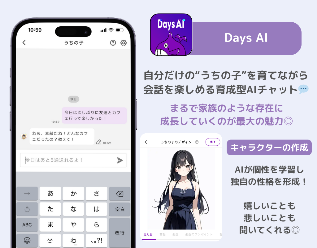 暇つぶしに最適！無料で使えるAIチャットおすすめ8選【2025年版】の画像7枚目