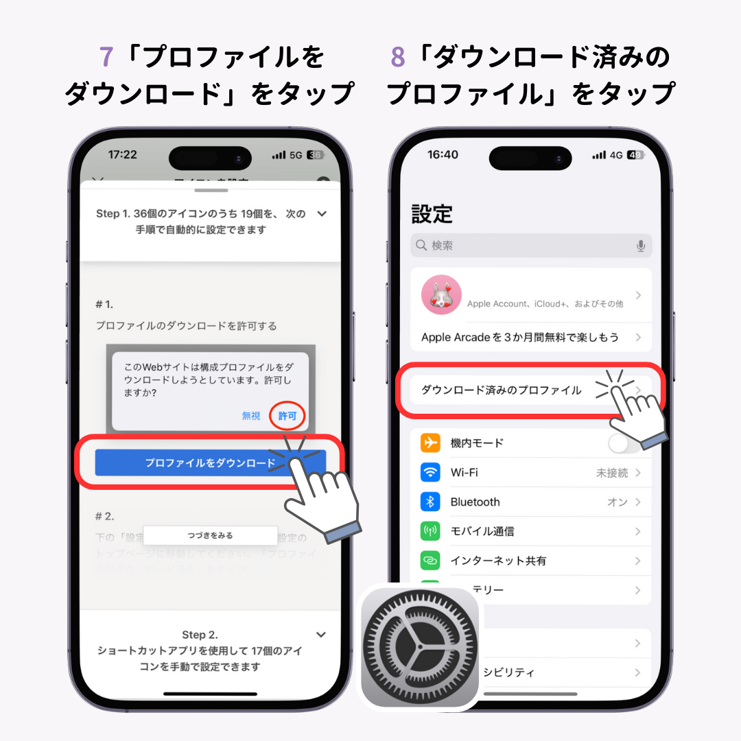 【最新】iPhoneのホーム画面をおしゃれにカスタマイズする方法！壁紙、アイコンの変え方も解説の画像1枚目