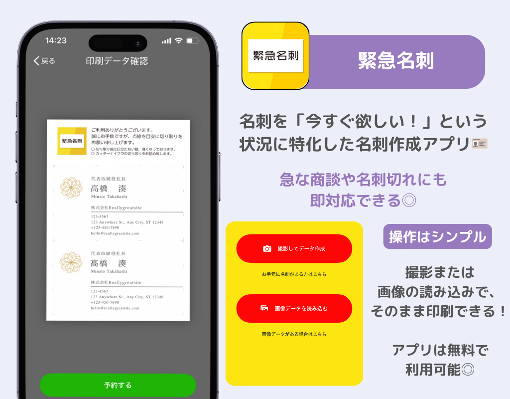 おすすめの名刺作成アプリ6選！スマホで簡単！の画像10枚目