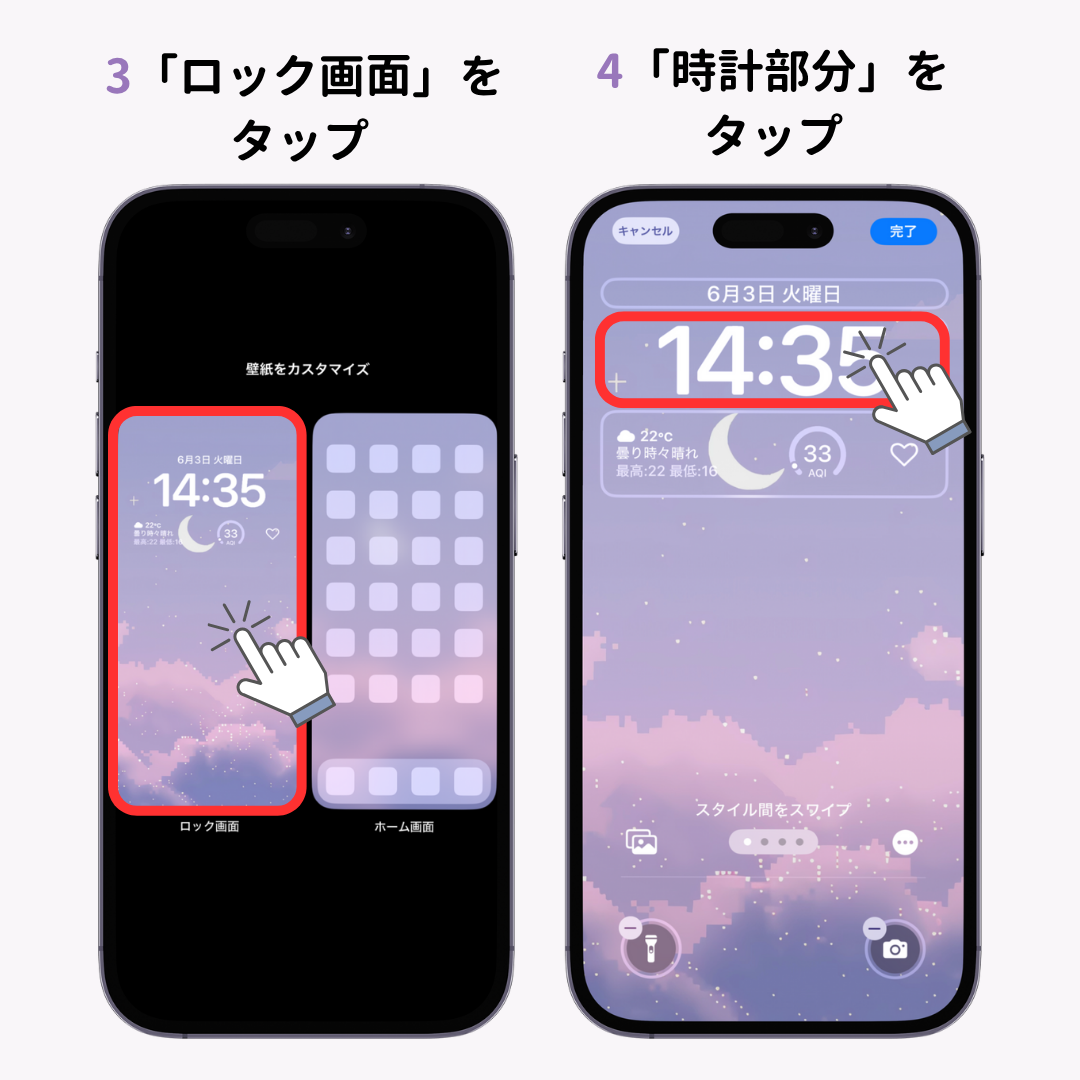 iPhoneロック画面の時計をカスタマイズする方法！秒表示もの画像1枚目