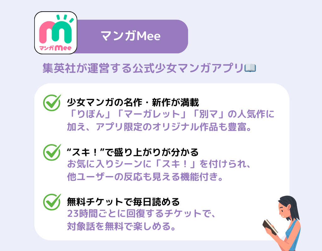 【最新】漫画アプリのおすすめ16選！選び方のポイントもの画像9枚目
