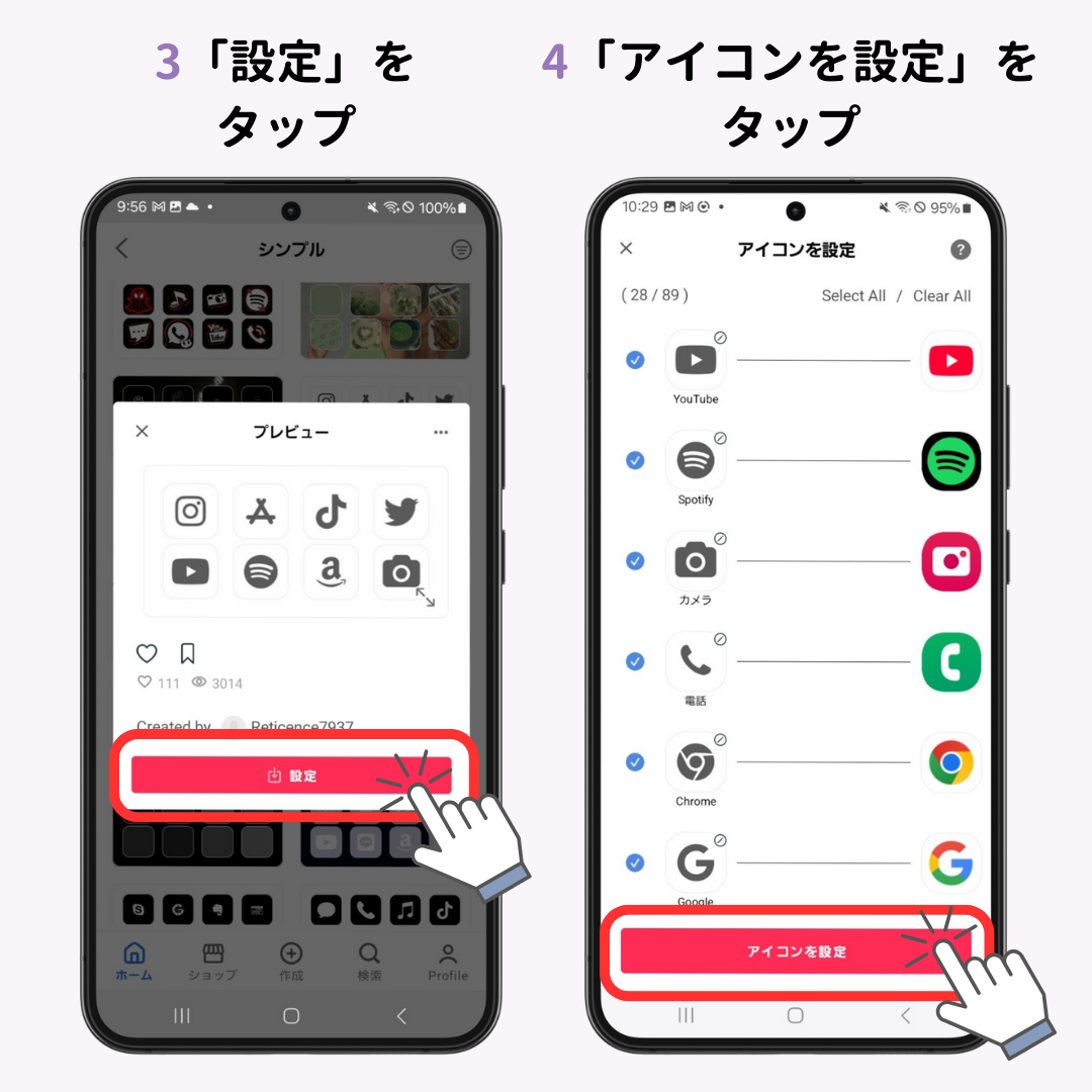 Androidでアイコンの大きさを変更する方法！の画像1枚目